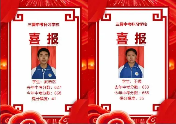 三晋中考补习学校2025年招生简章-第110张图片-四季读书网 三晋中考补习学校2025年招生简章-第110张图片-四季读书网