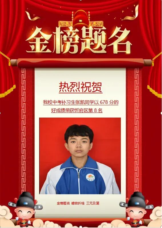 三晋中考补习学校2025年招生简章-第121张图片-四季读书网 三晋中考补习学校2025年招生简章-第121张图片-四季读书网