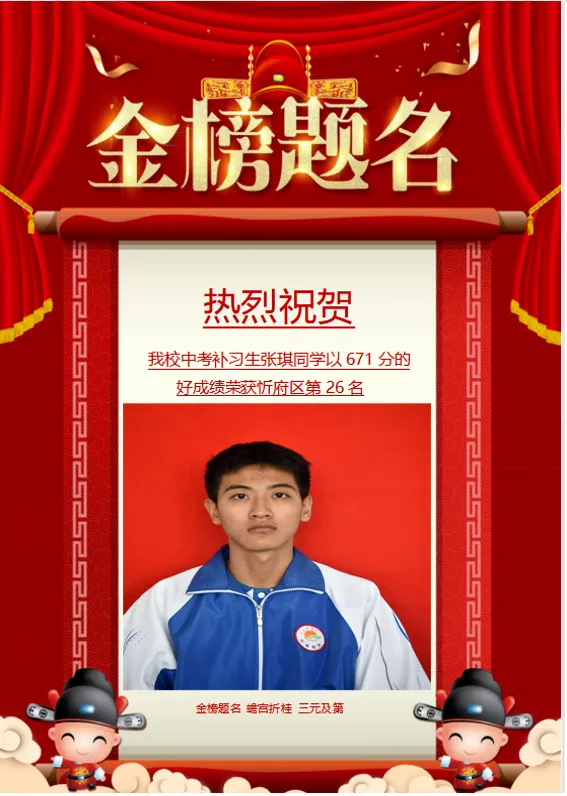 三晋中考补习学校2025年招生简章-第122张图片-四季读书网 三晋中考补习学校2025年招生简章-第122张图片-四季读书网