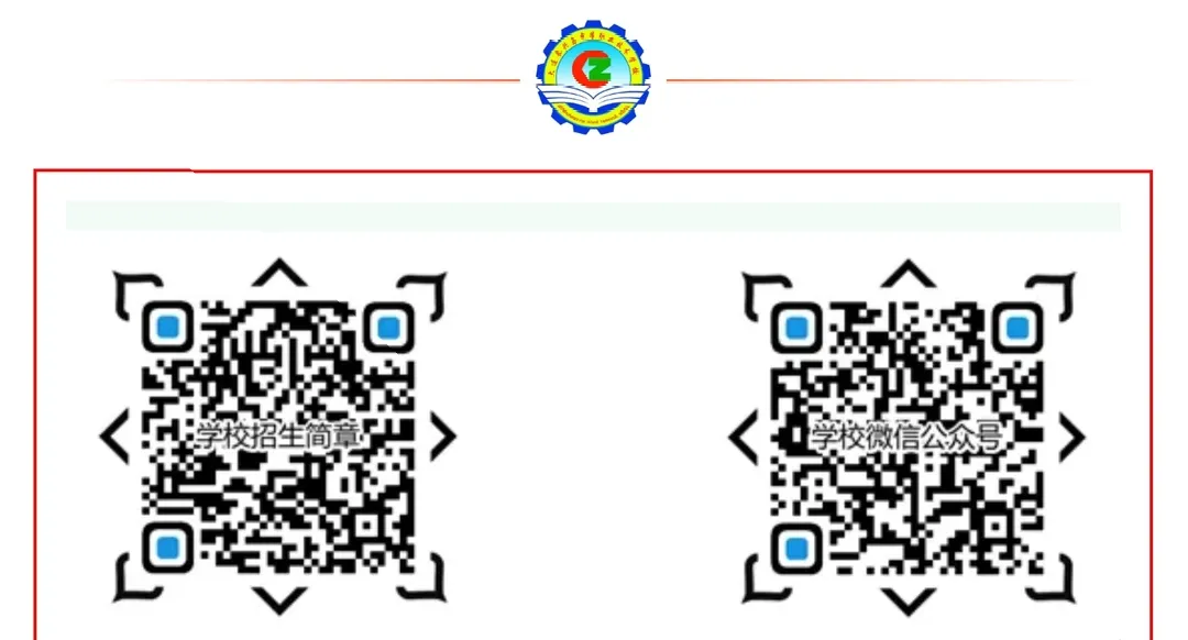 我校定于6月6日开展免费中考志愿咨询与填报活动-第2张图片-四季读书网