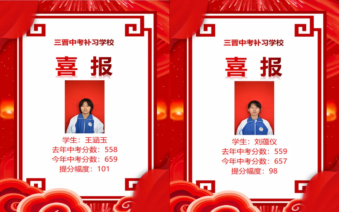 三晋中考补习学校2025年招生简章-第126张图片-四季读书网 三晋中考补习学校2025年招生简章-第126张图片-四季读书网