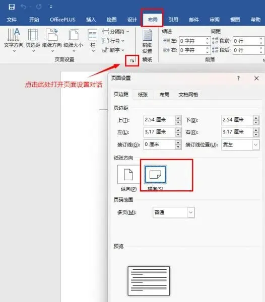World制作试卷方法-第1张图片-四季读书网 World制作试卷方法-第1张图片-四季读书网