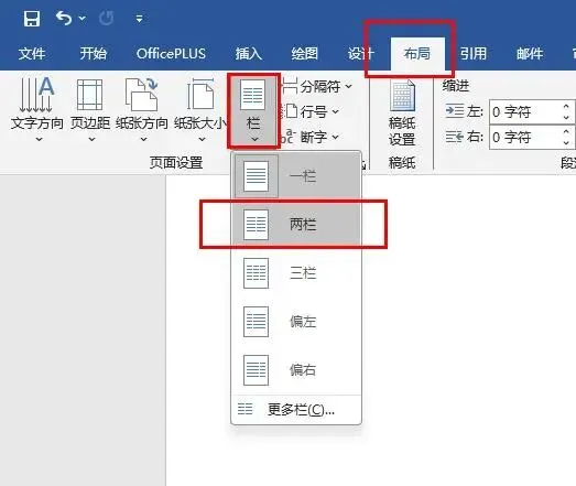 World制作试卷方法-第3张图片-四季读书网 World制作试卷方法-第3张图片-四季读书网