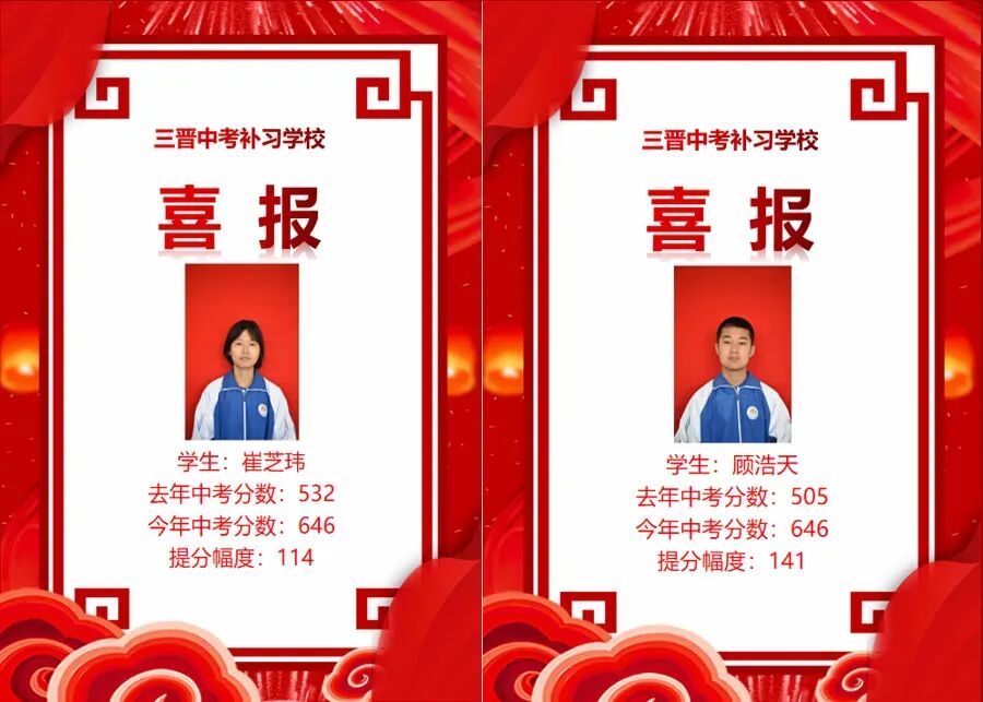 三晋中考补习学校2025年招生简章-第131张图片-四季读书网 三晋中考补习学校2025年招生简章-第131张图片-四季读书网