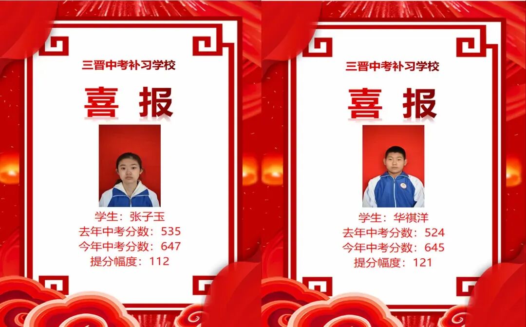 三晋中考补习学校2025年招生简章-第132张图片-四季读书网 三晋中考补习学校2025年招生简章-第132张图片-四季读书网