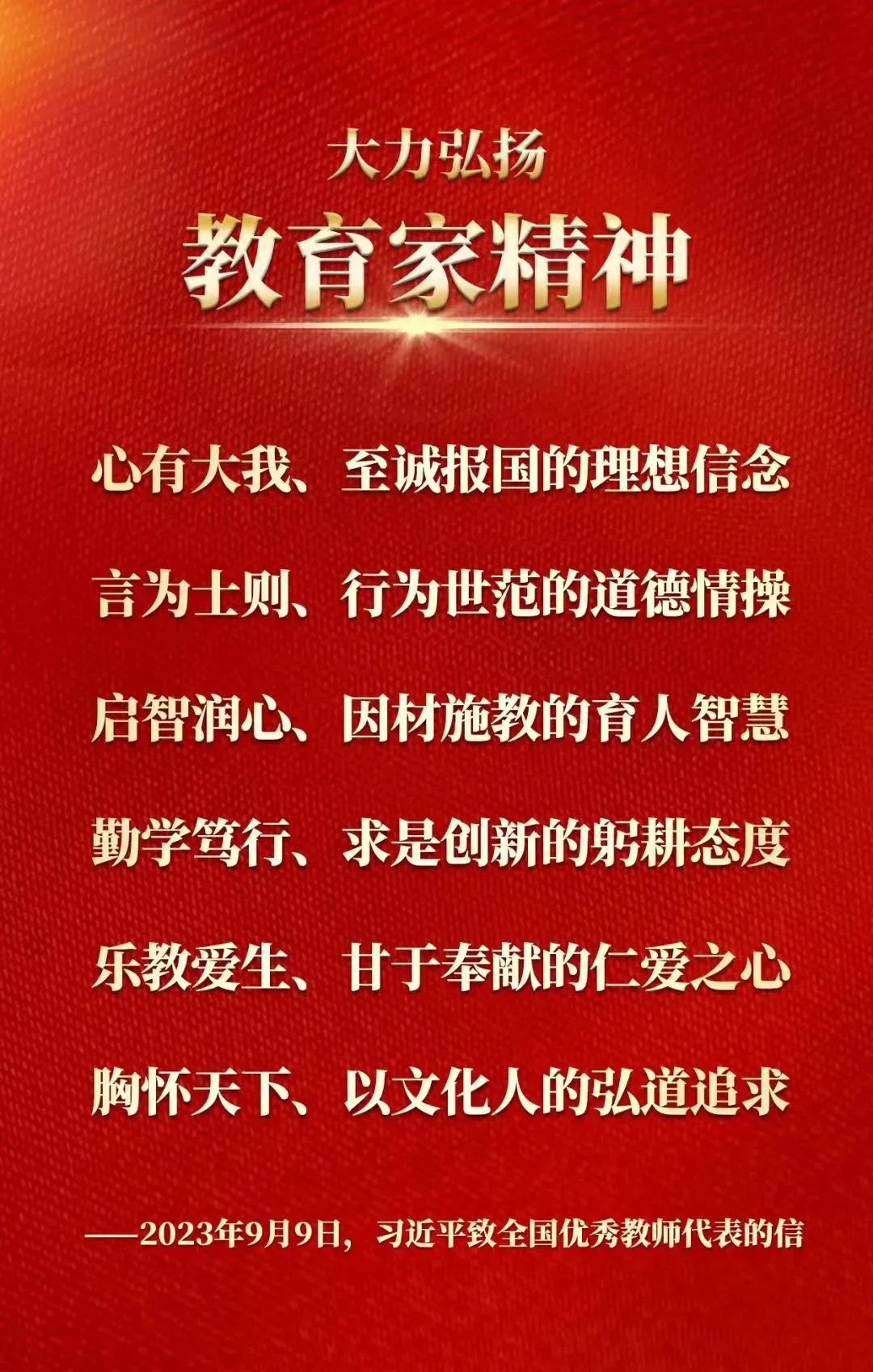 宣威市关于加强高考、中考考试环境综合整治的公告-第6张图片-四季读书网