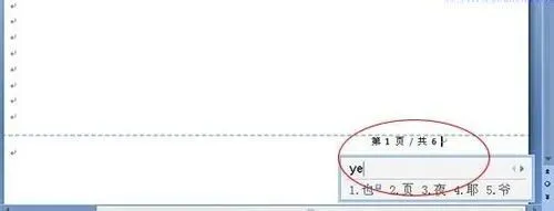 World制作试卷方法-第9张图片-四季读书网 World制作试卷方法-第9张图片-四季读书网