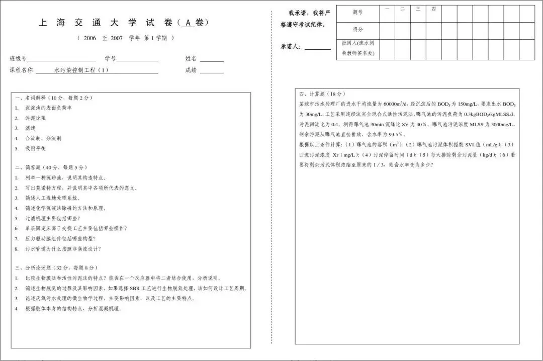World制作试卷方法-第10张图片-四季读书网 World制作试卷方法-第10张图片-四季读书网