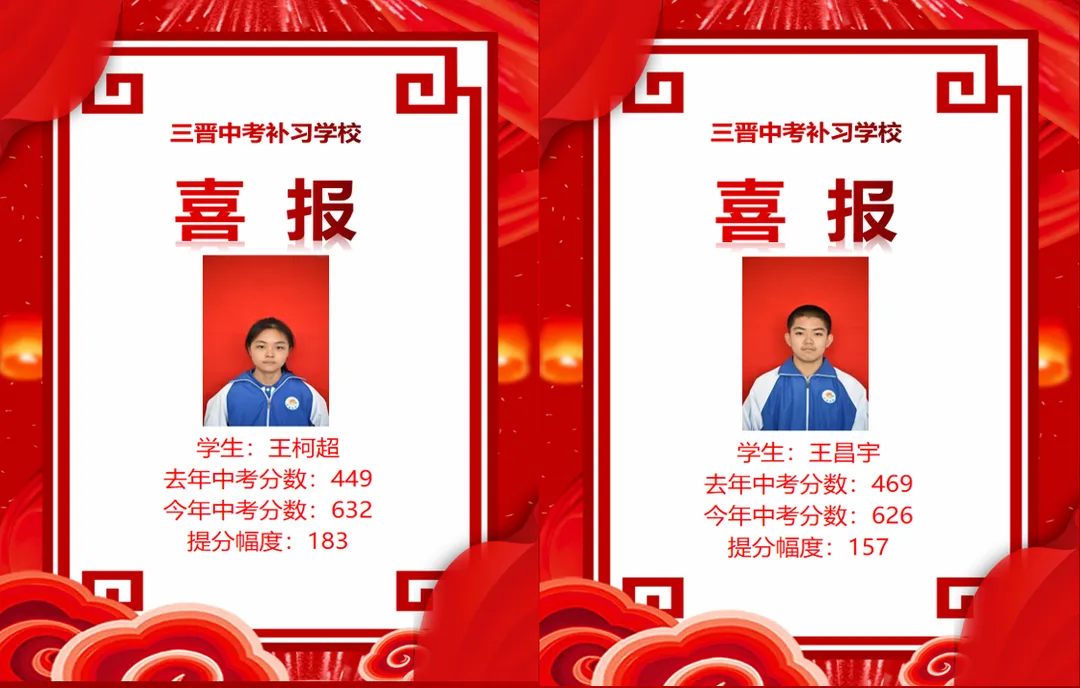 三晋中考补习学校2025年招生简章-第139张图片-四季读书网 三晋中考补习学校2025年招生简章-第139张图片-四季读书网