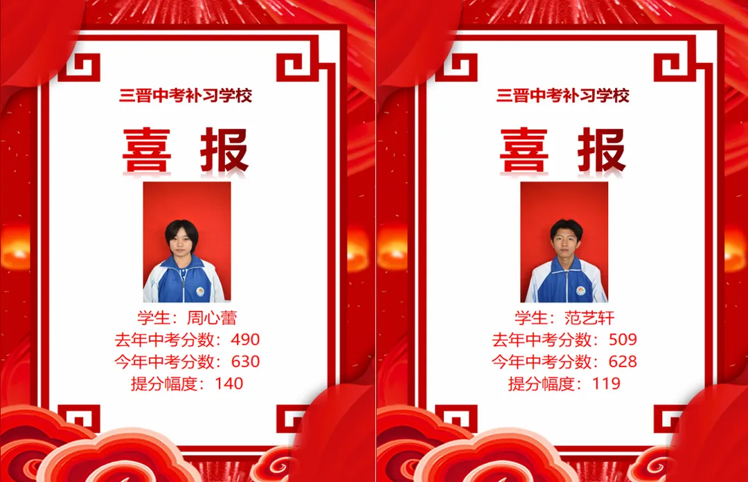 三晋中考补习学校2025年招生简章-第140张图片-四季读书网 三晋中考补习学校2025年招生简章-第140张图片-四季读书网