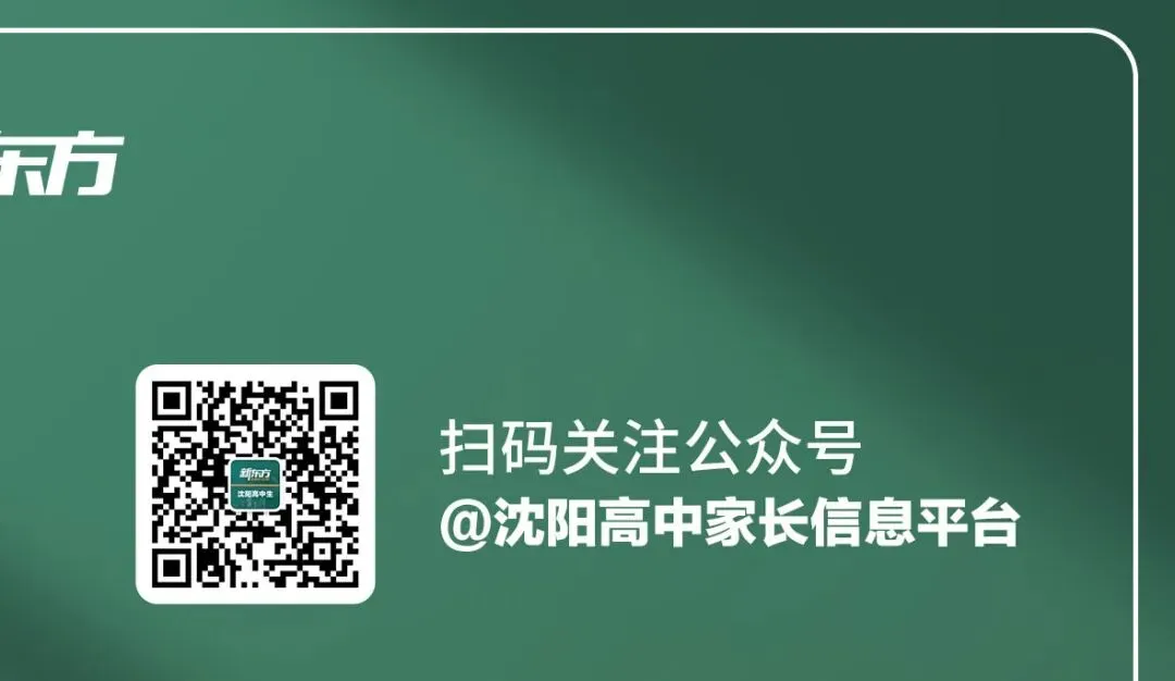 领沈阳历年高中6月月考试卷:高一34套,高二42套,近两年核心考题!-第8张图片-四季读书网