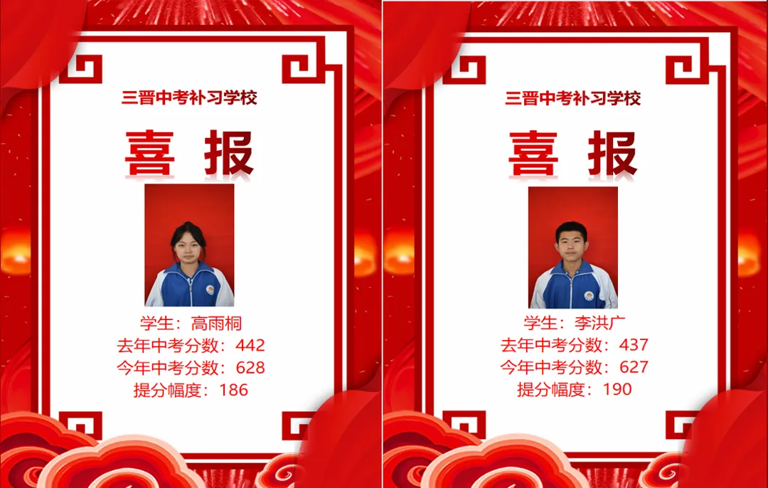 三晋中考补习学校2025年招生简章-第143张图片-四季读书网 三晋中考补习学校2025年招生简章-第143张图片-四季读书网