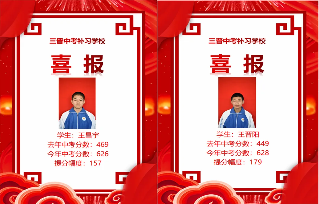 三晋中考补习学校2025年招生简章-第146张图片-四季读书网 三晋中考补习学校2025年招生简章-第146张图片-四季读书网