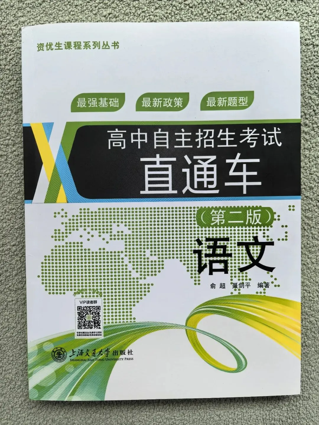 2025四校自招联考语文试卷(回忆版)-第3张图片-四季读书网 2025四校自招联考语文试卷(回忆版)-第3张图片-四季读书网
