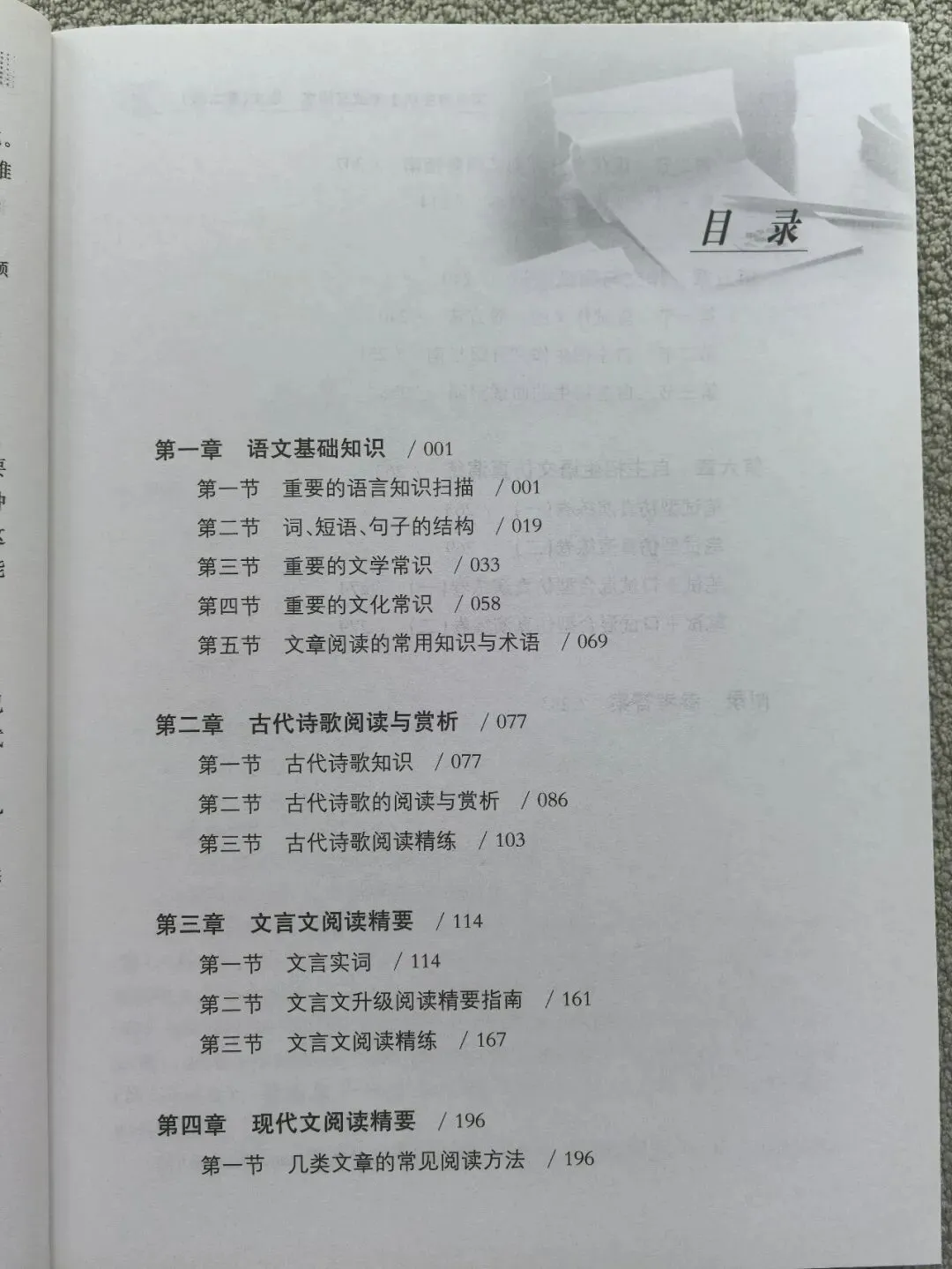 2025四校自招联考语文试卷(回忆版)-第4张图片-四季读书网 2025四校自招联考语文试卷(回忆版)-第4张图片-四季读书网