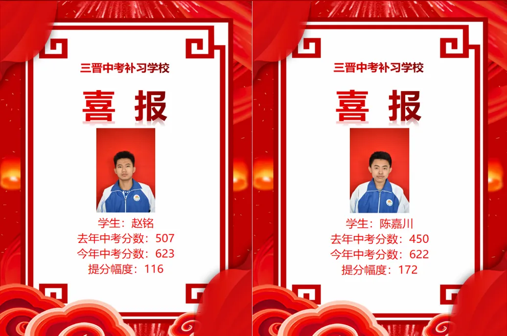 三晋中考补习学校2025年招生简章-第149张图片-四季读书网 三晋中考补习学校2025年招生简章-第149张图片-四季读书网