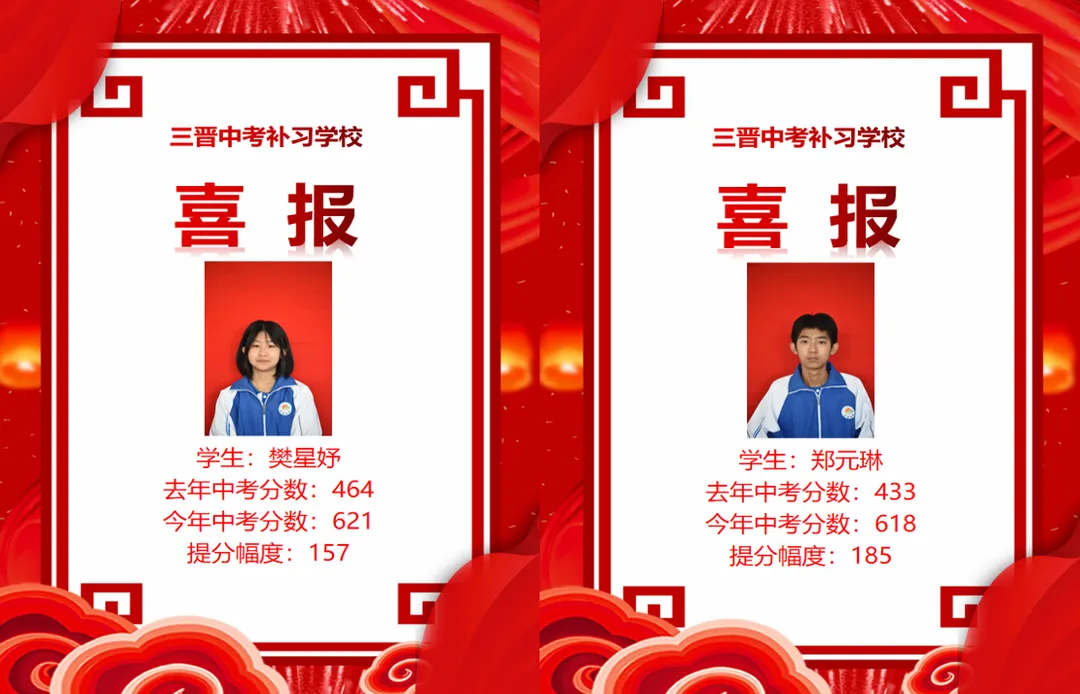 三晋中考补习学校2025年招生简章-第150张图片-四季读书网 三晋中考补习学校2025年招生简章-第150张图片-四季读书网