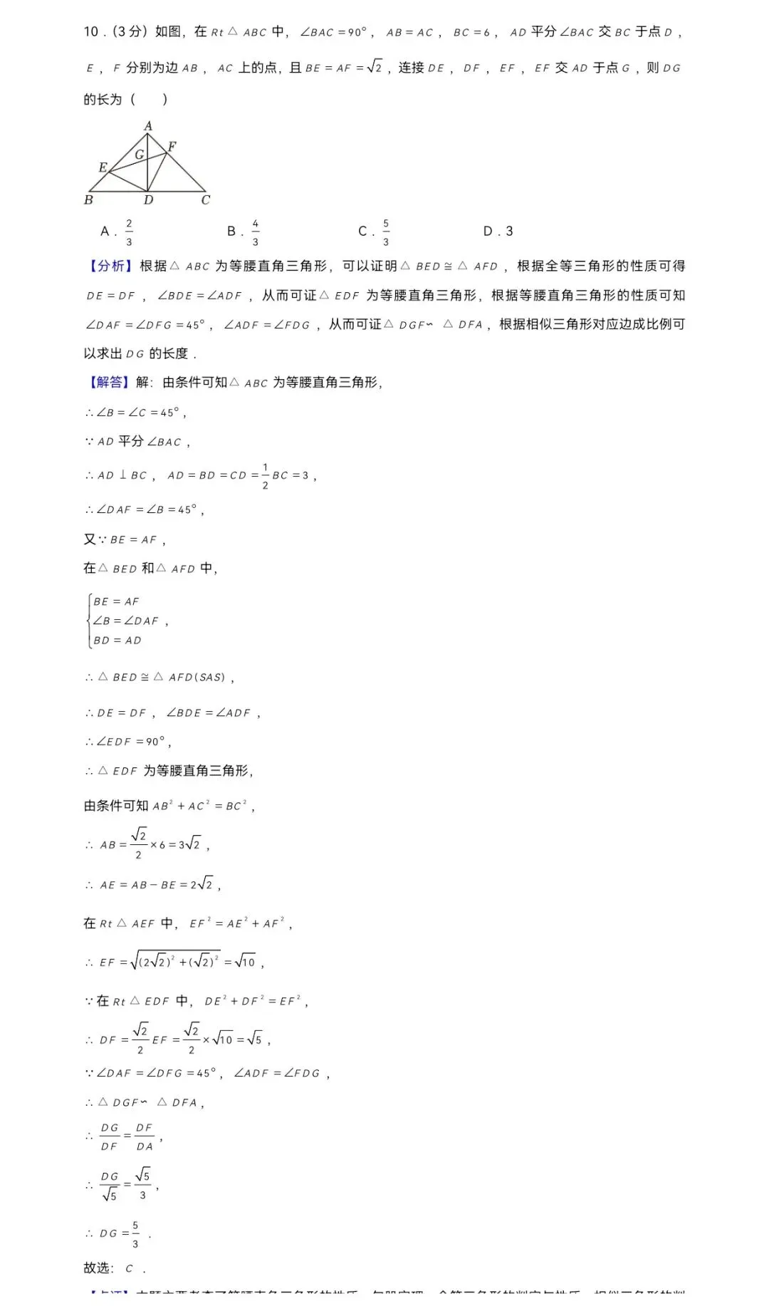 2025年浙江省中考数学模拟试卷-第9张图片-四季读书网