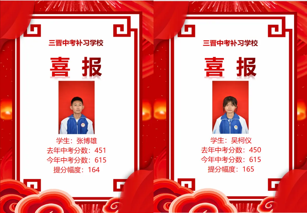 三晋中考补习学校2025年招生简章-第156张图片-四季读书网 三晋中考补习学校2025年招生简章-第156张图片-四季读书网