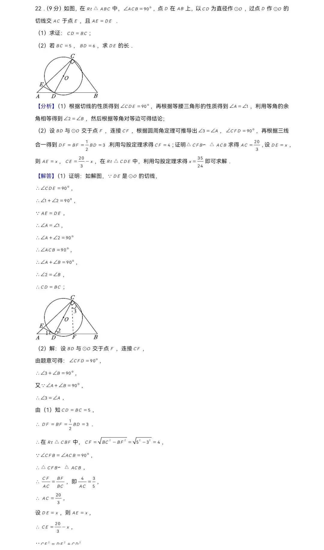 2025年浙江省中考数学模拟试卷-第16张图片-四季读书网