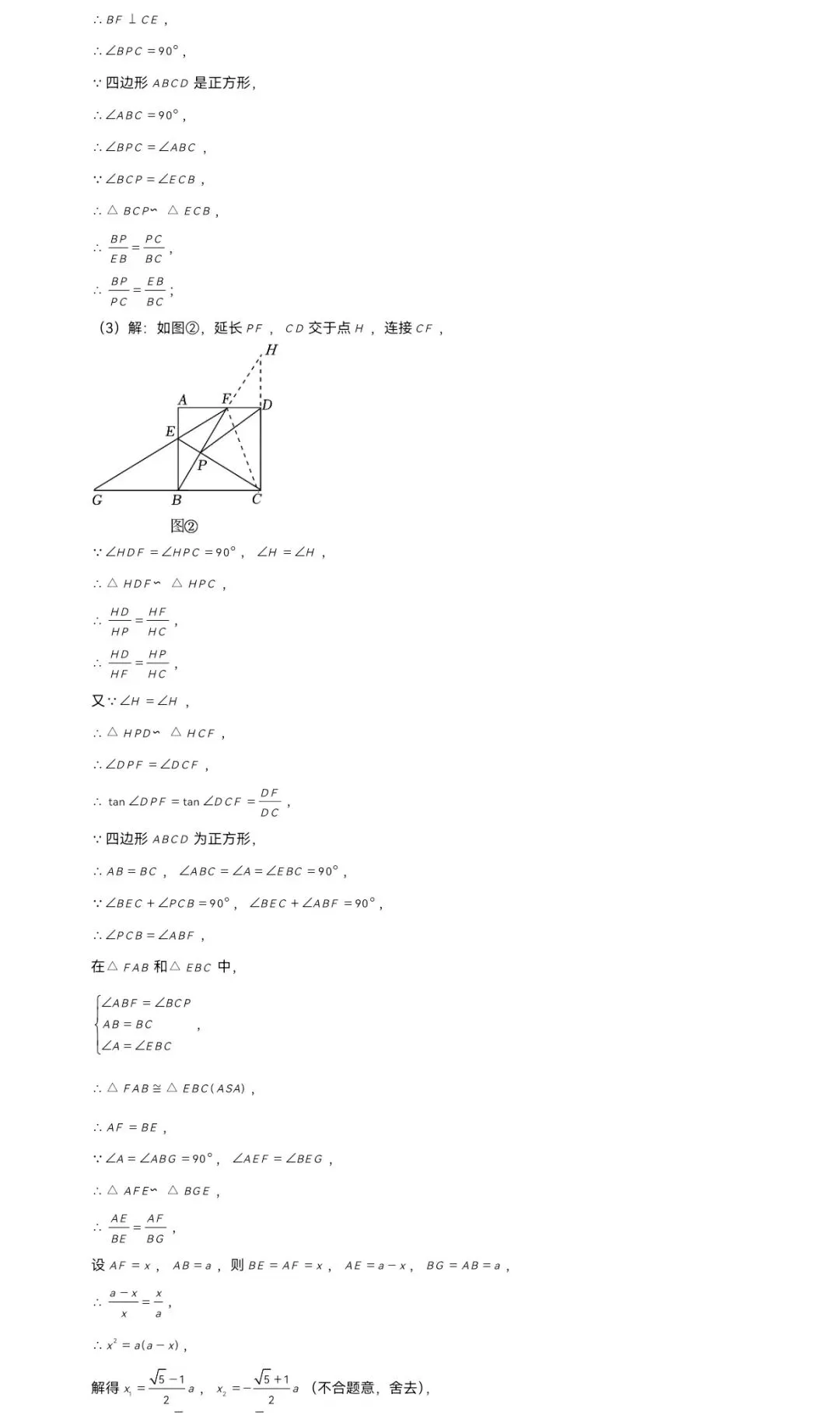 2025年浙江省中考数学模拟试卷-第19张图片-四季读书网