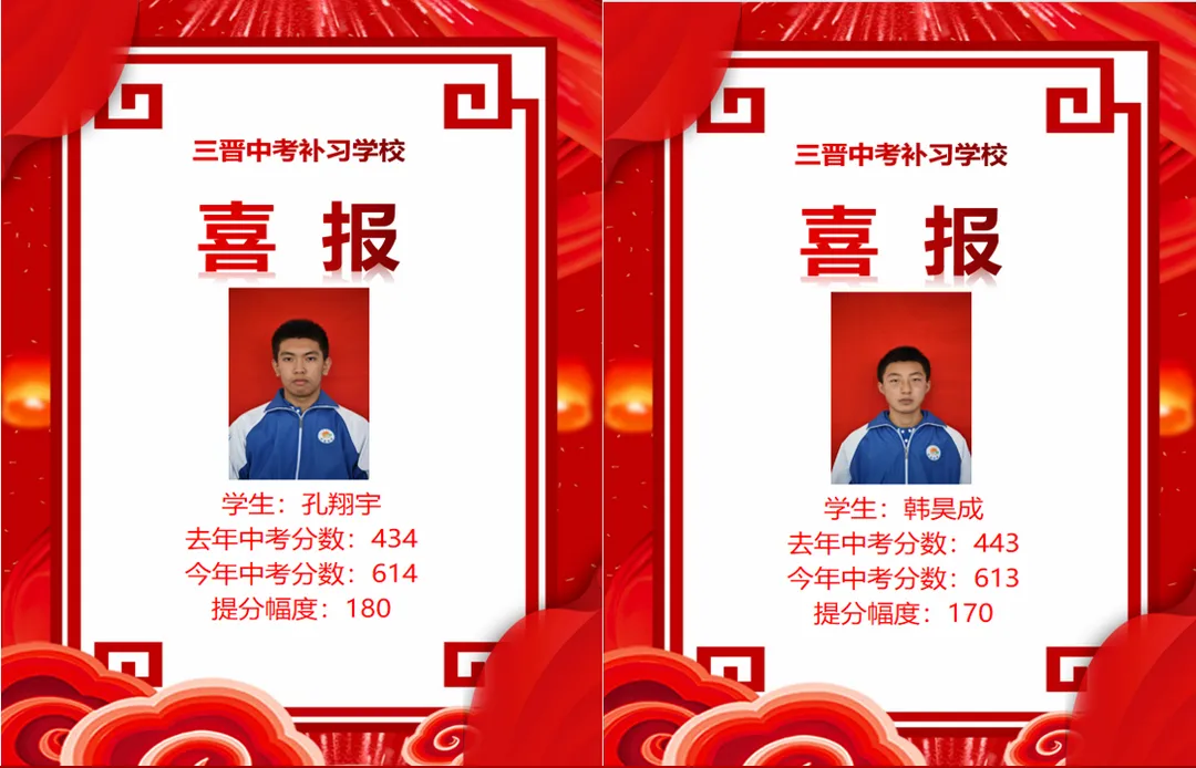 三晋中考补习学校2025年招生简章-第159张图片-四季读书网 三晋中考补习学校2025年招生简章-第159张图片-四季读书网
