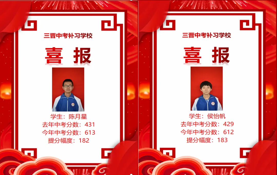 三晋中考补习学校2025年招生简章-第160张图片-四季读书网 三晋中考补习学校2025年招生简章-第160张图片-四季读书网