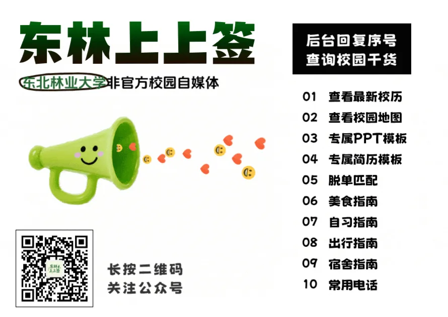 东北林业大学历年期末真题来啦~-第10张图片-四季读书网 东北林业大学历年期末真题来啦~-第10张图片-四季读书网