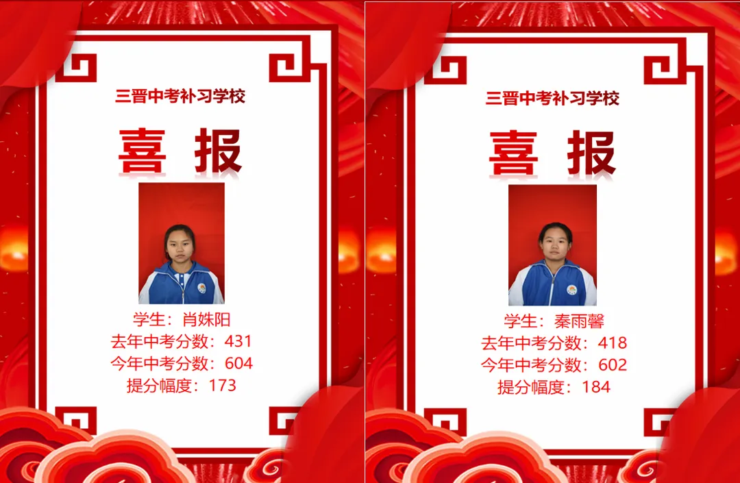三晋中考补习学校2025年招生简章-第167张图片-四季读书网 三晋中考补习学校2025年招生简章-第167张图片-四季读书网