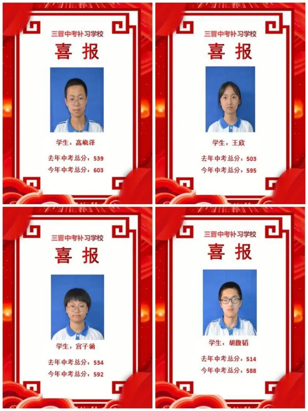 三晋中考补习学校2025年招生简章-第173张图片-四季读书网 三晋中考补习学校2025年招生简章-第173张图片-四季读书网