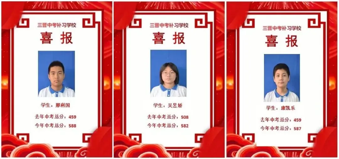 三晋中考补习学校2025年招生简章-第174张图片-四季读书网 三晋中考补习学校2025年招生简章-第174张图片-四季读书网