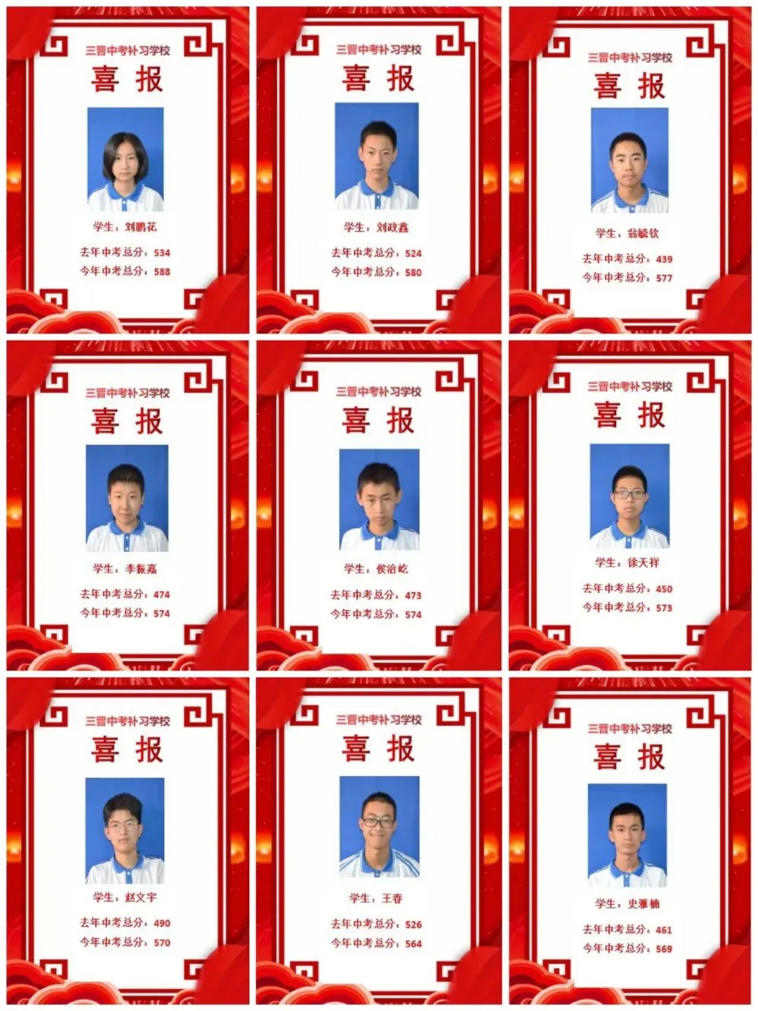 三晋中考补习学校2025年招生简章-第176张图片-四季读书网 三晋中考补习学校2025年招生简章-第176张图片-四季读书网
