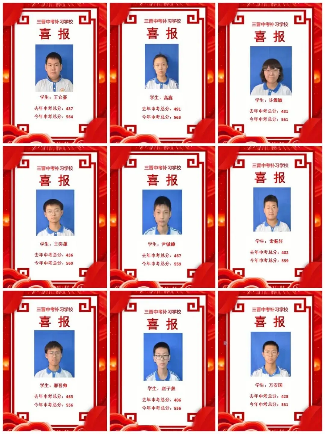 三晋中考补习学校2025年招生简章-第177张图片-四季读书网 三晋中考补习学校2025年招生简章-第177张图片-四季读书网