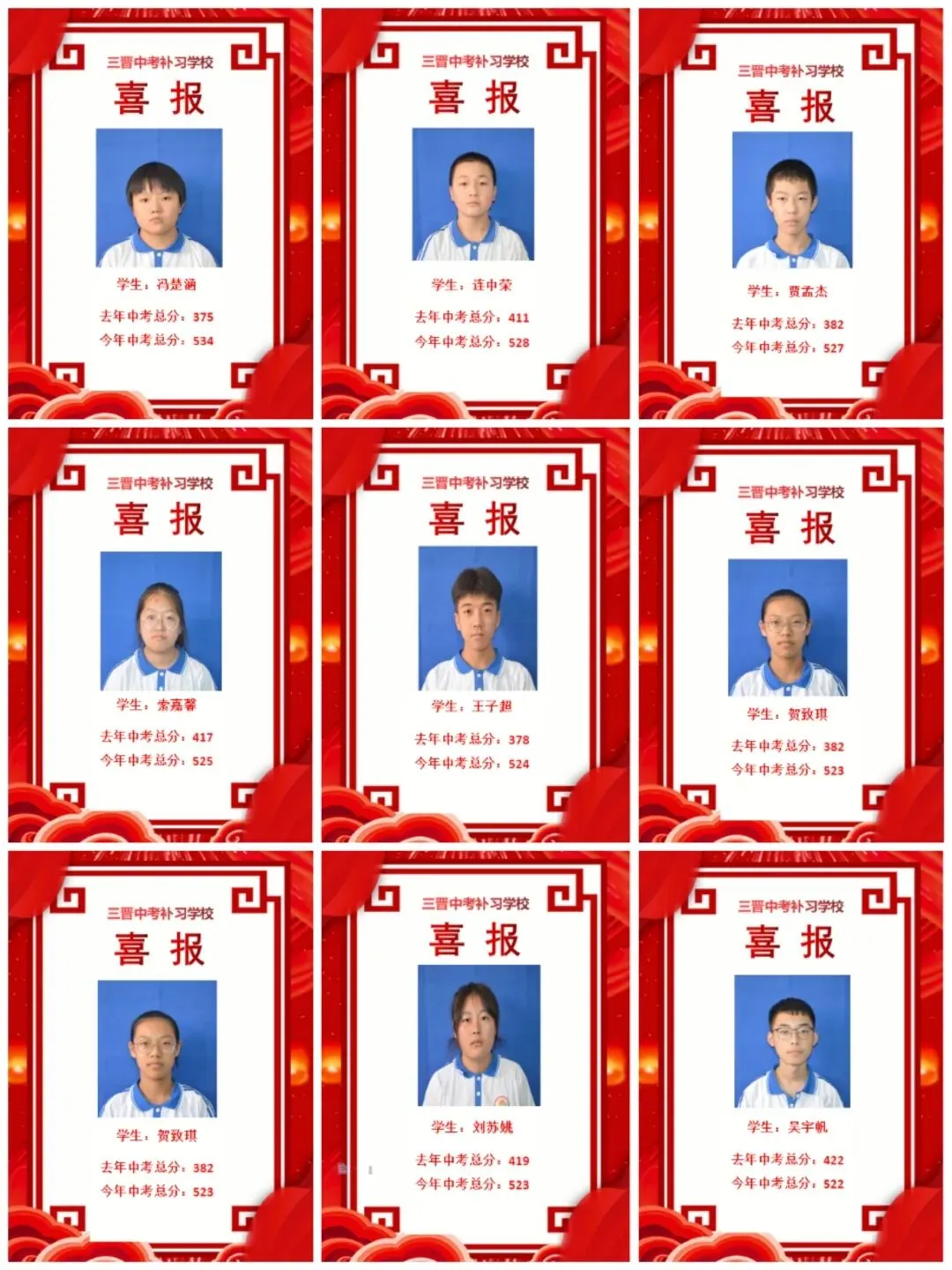 三晋中考补习学校2025年招生简章-第180张图片-四季读书网 三晋中考补习学校2025年招生简章-第180张图片-四季读书网