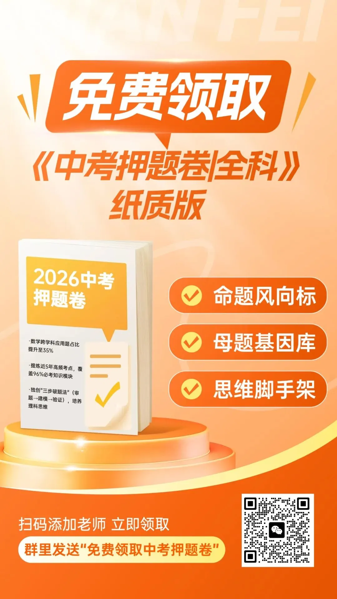 紧急!杭州中考志愿表不经学校手:签约失效,部分重高或取消分班考!-第7张图片-四季读书网 紧急!杭州中考志愿表不经学校手:签约失效,部分重高或取消分班考!-第7张图片-四季读书网
