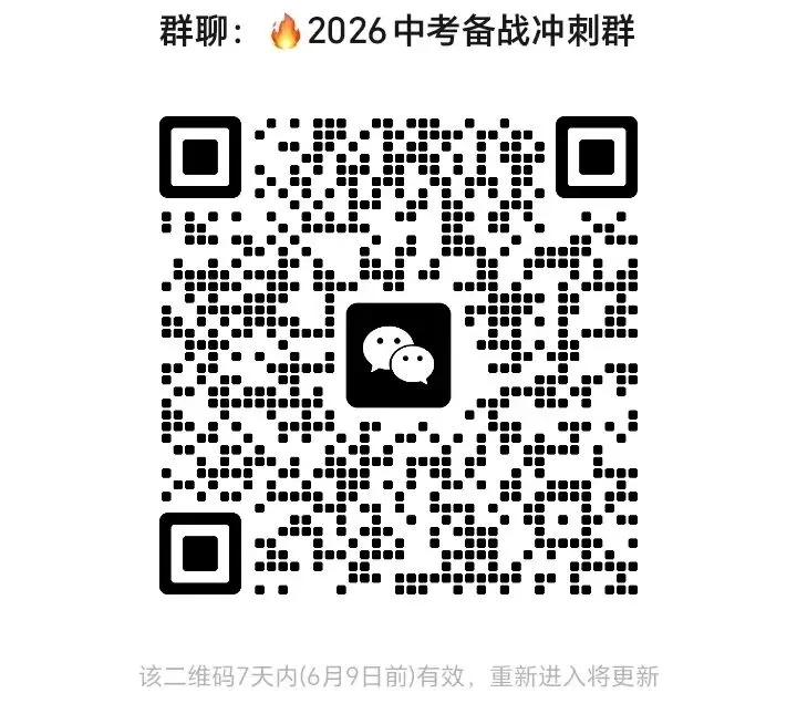 紧急!杭州中考志愿表不经学校手:签约失效,部分重高或取消分班考!-第8张图片-四季读书网 紧急!杭州中考志愿表不经学校手:签约失效,部分重高或取消分班考!-第8张图片-四季读书网