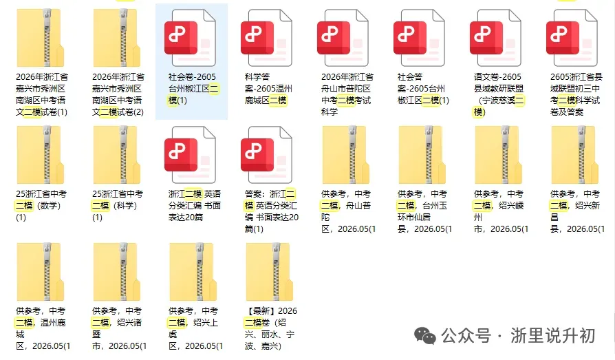 紧急!杭州中考志愿表不经学校手:签约失效,部分重高或取消分班考!-第10张图片-四季读书网 紧急!杭州中考志愿表不经学校手:签约失效,部分重高或取消分班考!-第10张图片-四季读书网