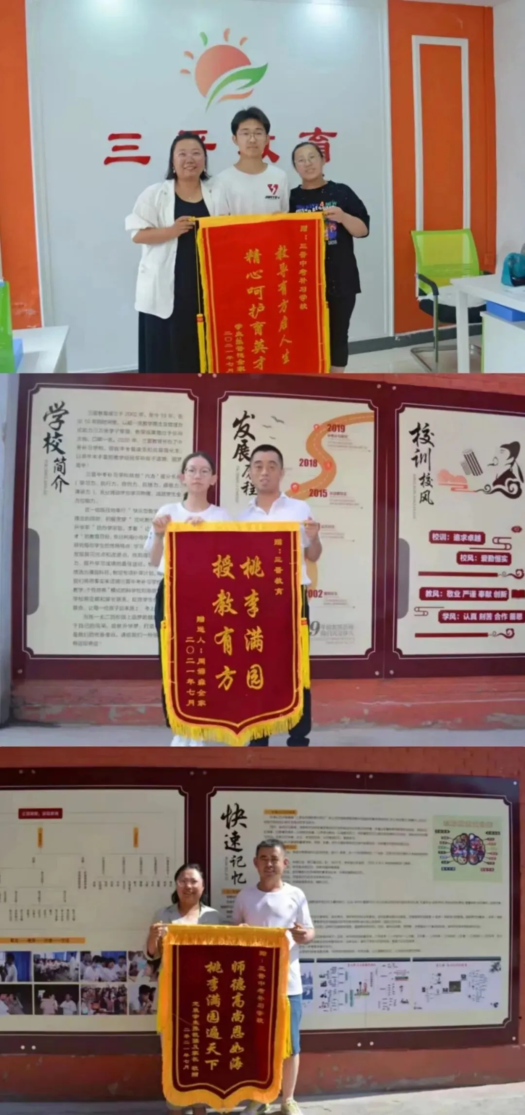 三晋中考补习学校2025年招生简章-第188张图片-四季读书网 三晋中考补习学校2025年招生简章-第188张图片-四季读书网