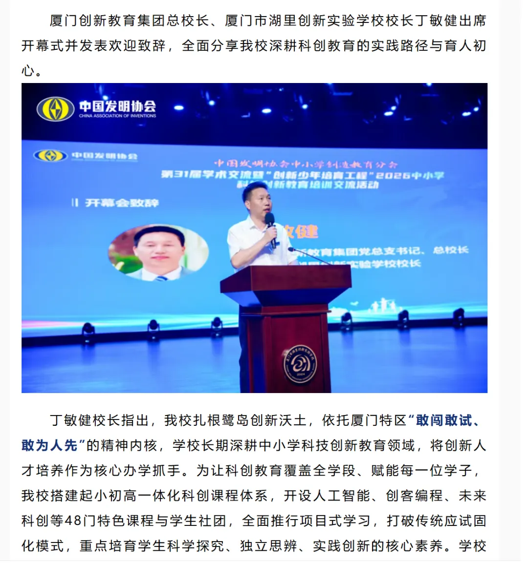 中考13000–20000名福音!湖里新晋公办高中黑马,资源顶配、潜力远超预期!-第5张图片-四季读书网 中考13000–20000名福音!湖里新晋公办高中黑马,资源顶配、潜力远超预期!-第5张图片-四季读书网