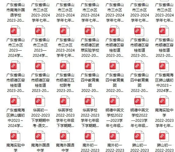 最全!佛山各年级期末真题分享!附领取方式→-第1张图片-四季读书网