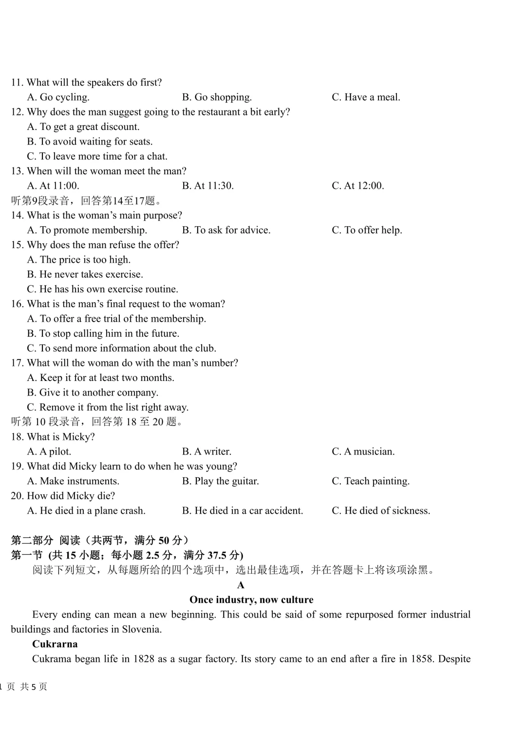 哈九中高三下第四次模拟考试卷+答案【2026】【英语】【高清电子版】-第3张图片-四季读书网