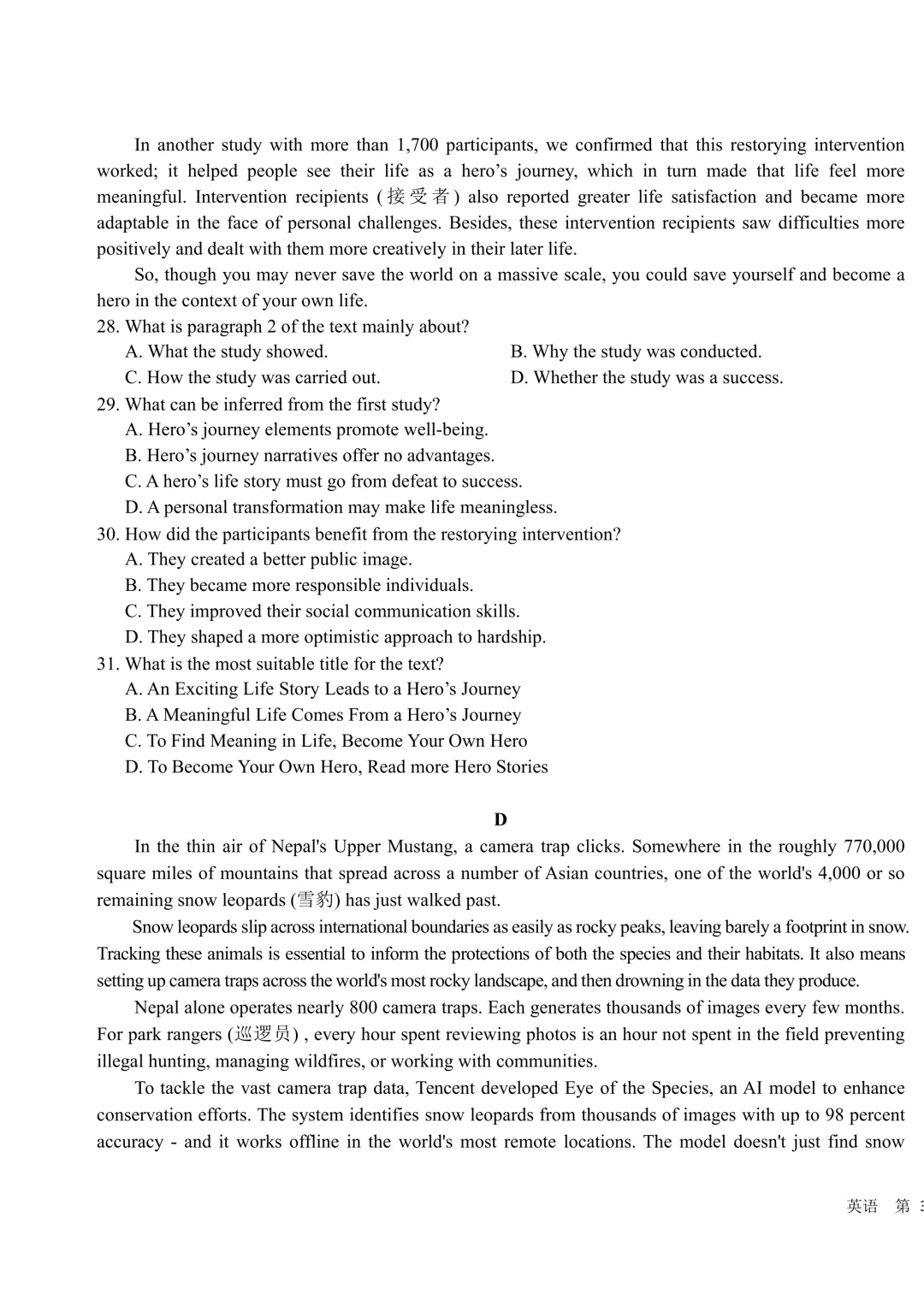 哈九中高三下第四次模拟考试卷+答案【2026】【英语】【高清电子版】-第6张图片-四季读书网
