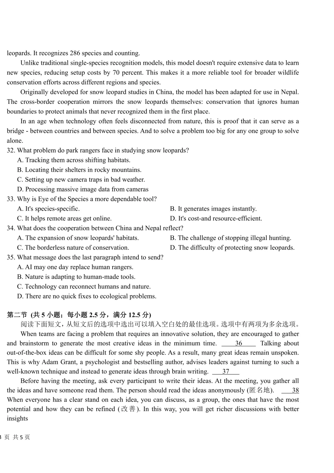 哈九中高三下第四次模拟考试卷+答案【2026】【英语】【高清电子版】-第7张图片-四季读书网