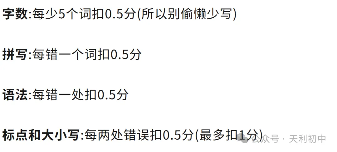 阅卷老师明言:中考英语作文加分、扣分细节!现在知道还不晚!-第2张图片-四季读书网