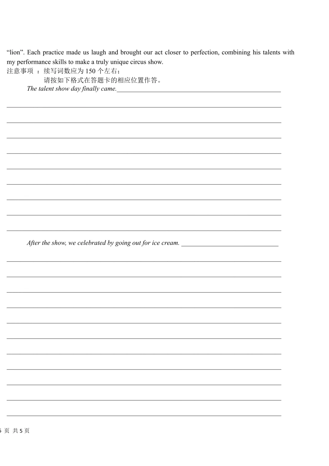 哈九中高三下第四次模拟考试卷+答案【2026】【英语】【高清电子版】-第11张图片-四季读书网