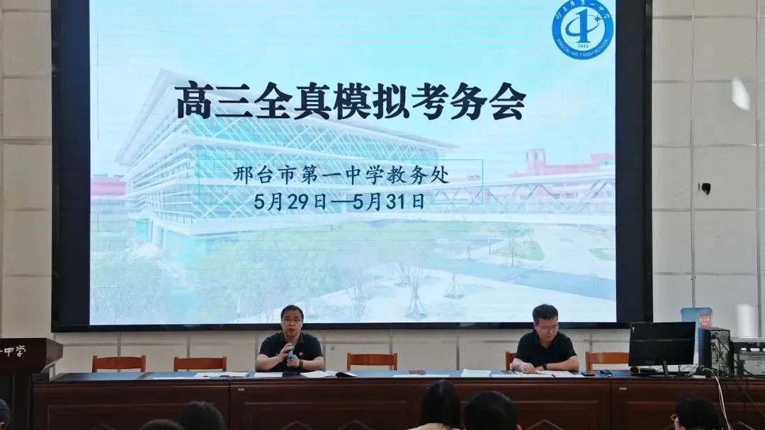 实战演练磨利剑,全真模拟试锋芒!邢台一中组织高三年级全真模拟考试!-第9张图片-四季读书网 实战演练磨利剑,全真模拟试锋芒!邢台一中组织高三年级全真模拟考试!-第9张图片-四季读书网