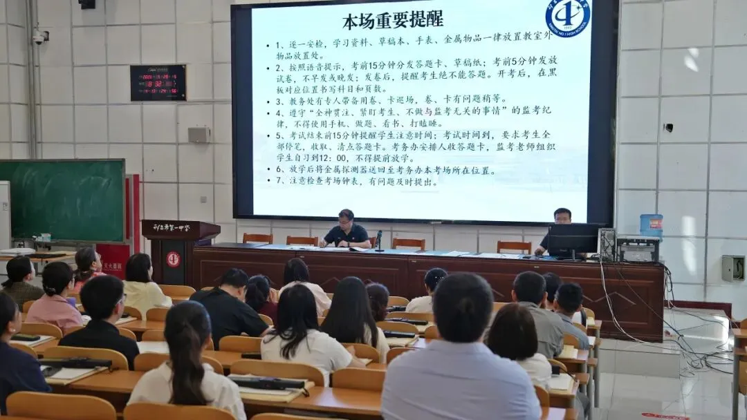 实战演练磨利剑,全真模拟试锋芒!邢台一中组织高三年级全真模拟考试!-第10张图片-四季读书网 实战演练磨利剑,全真模拟试锋芒!邢台一中组织高三年级全真模拟考试!-第10张图片-四季读书网