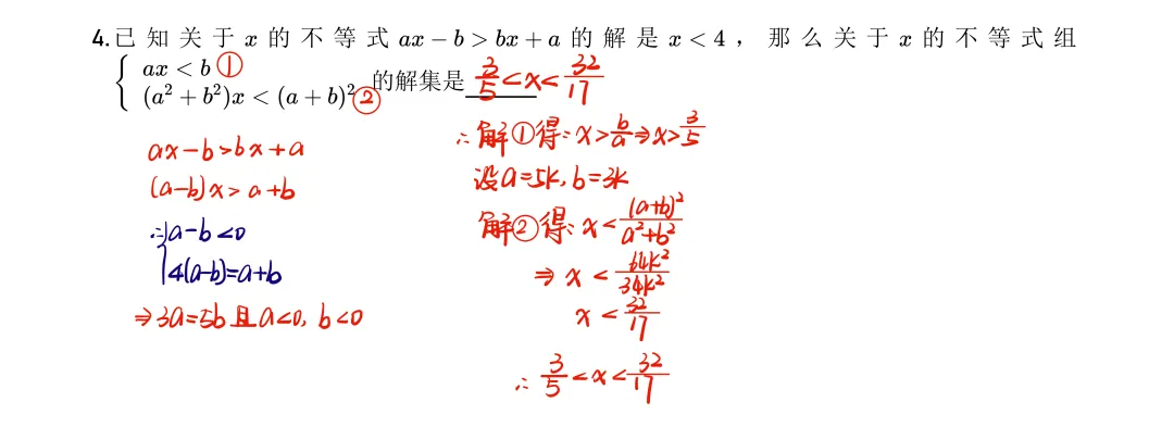 首发! “华夏迎春”数学思维复赛试卷超详细解析—超前组-第6张图片-四季读书网