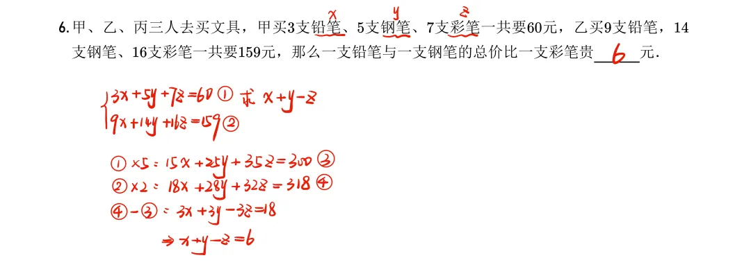 首发! “华夏迎春”数学思维复赛试卷超详细解析—超前组-第8张图片-四季读书网
