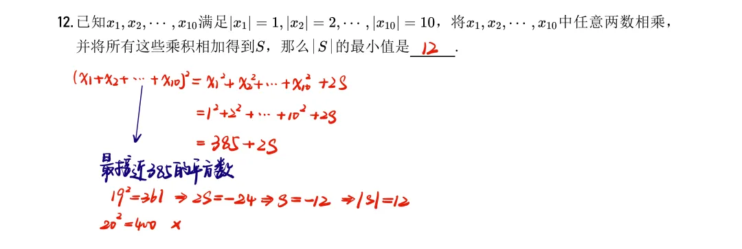 首发! “华夏迎春”数学思维复赛试卷超详细解析—超前组-第14张图片-四季读书网